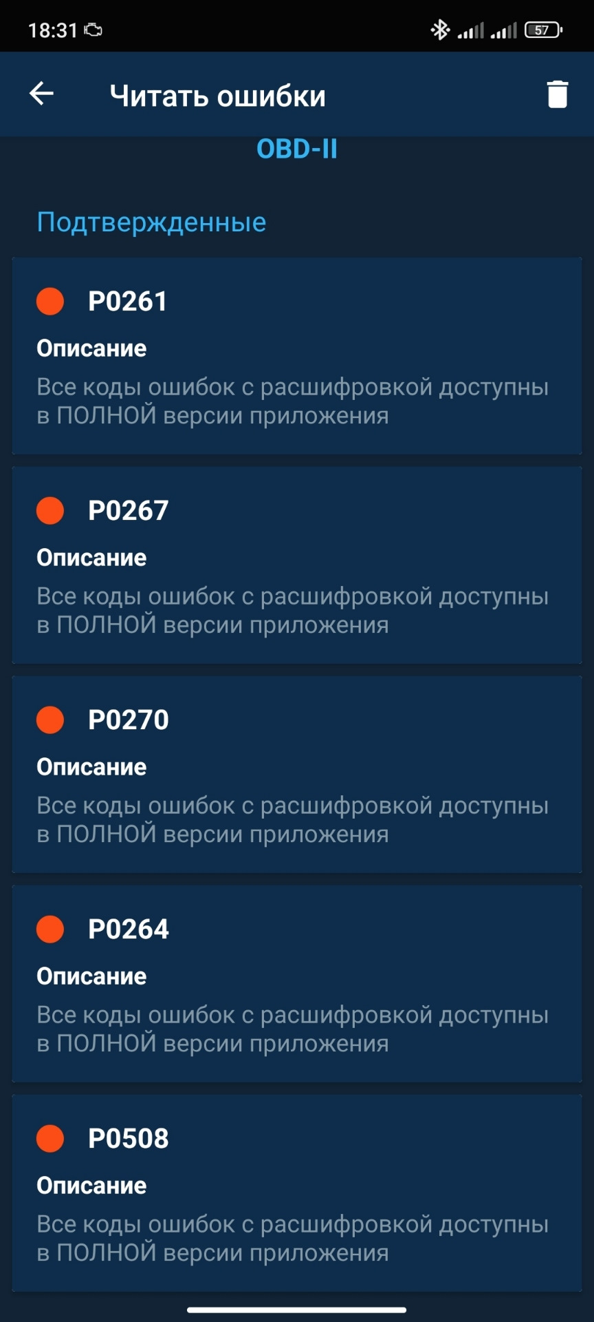 Ошибка 327