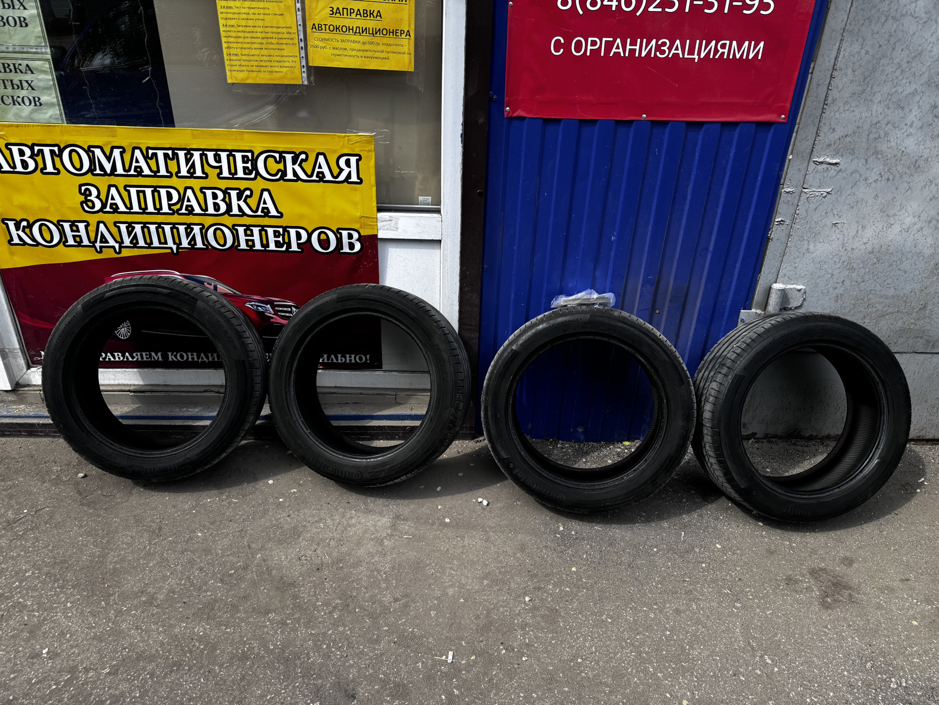 Купить Бу Резину 205 50 17