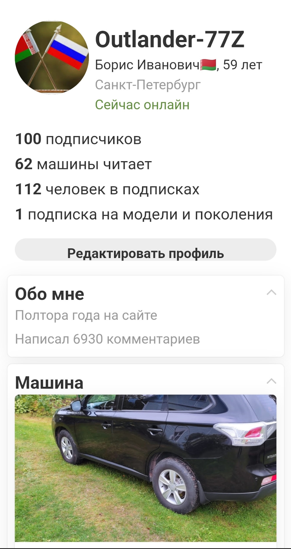 101-й?(не километр). — Mitsubishi Outlander (3G), 2 л, 2013 года | просто  так | DRIVE2