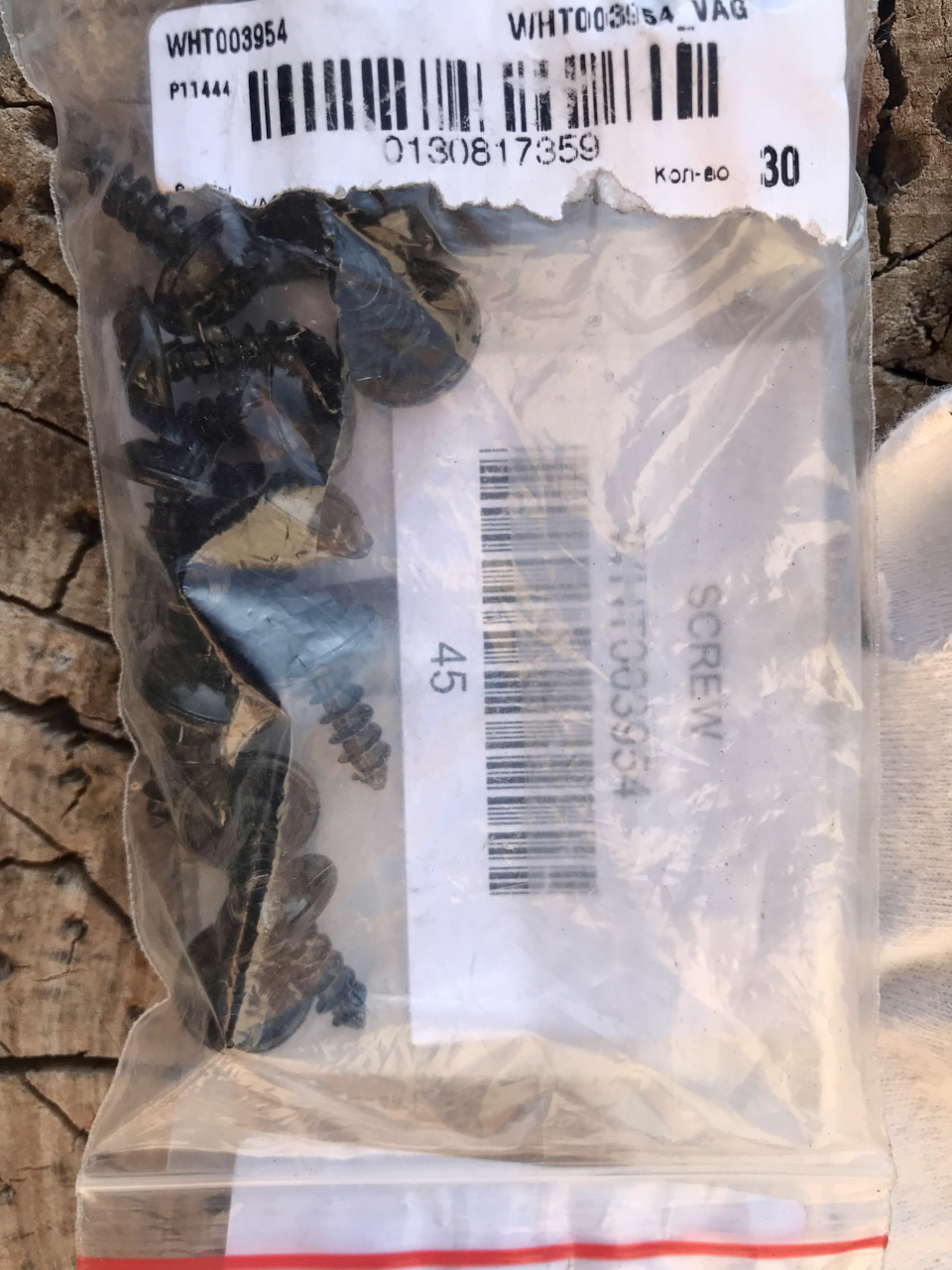 WHT003954 Винт VAG | Запчасти на DRIVE2