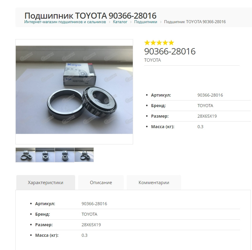 Замена подшипников тойота королла 150 6мкпп — Toyota Corolla (140/150 ...