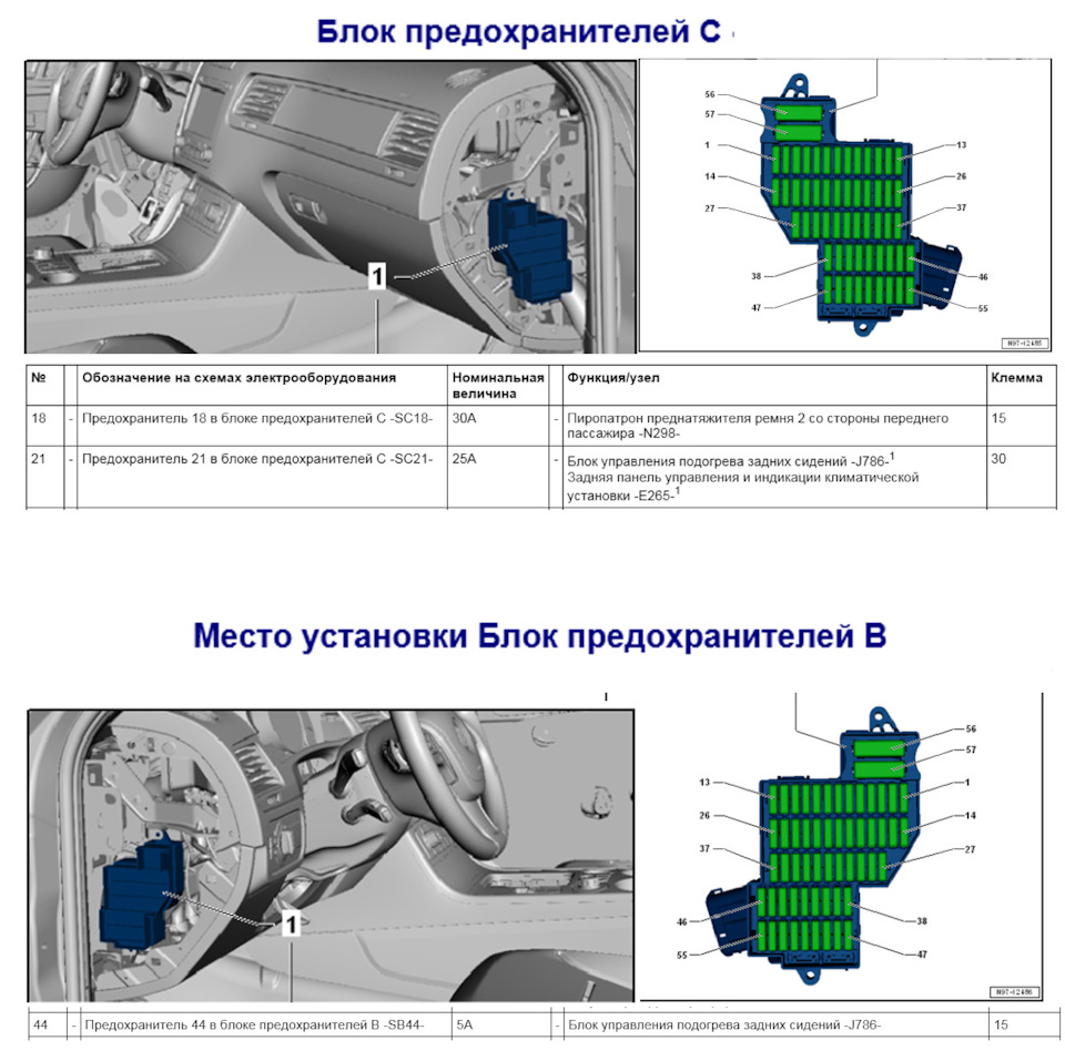 Как включить климат контроль на фольксваген туарег