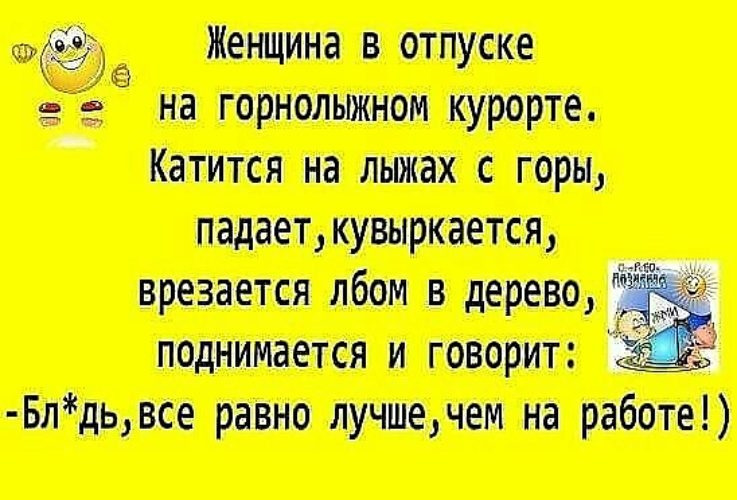 Все равно лучше чем на работе картинка прикольная