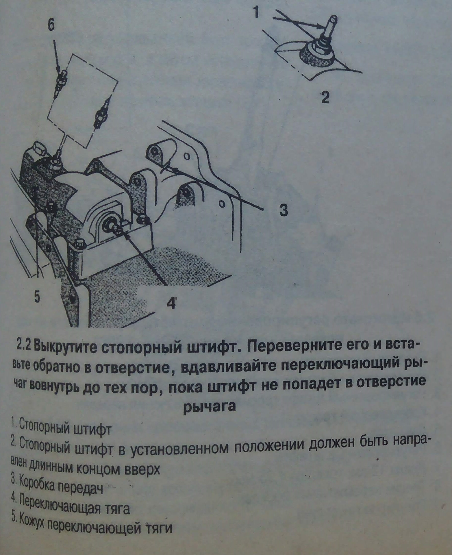 Регулировка рычажной Регулировка рычажной