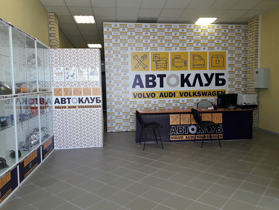 Открылся новый офис продаж автозапчастей на Вольво, Ауди, Фольксваген ...