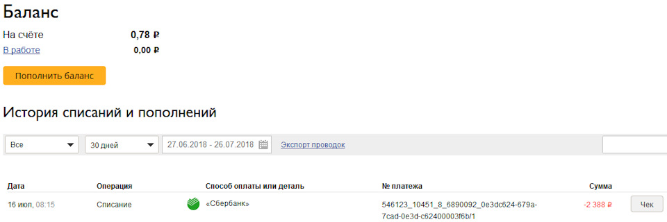 Как вывести деньги с емекса. Смотреть фото Как вывести деньги с емекса. Смотреть картинку Как вывести деньги с емекса. Картинка про Как вывести деньги с емекса. Фото Как вывести деньги с емекса