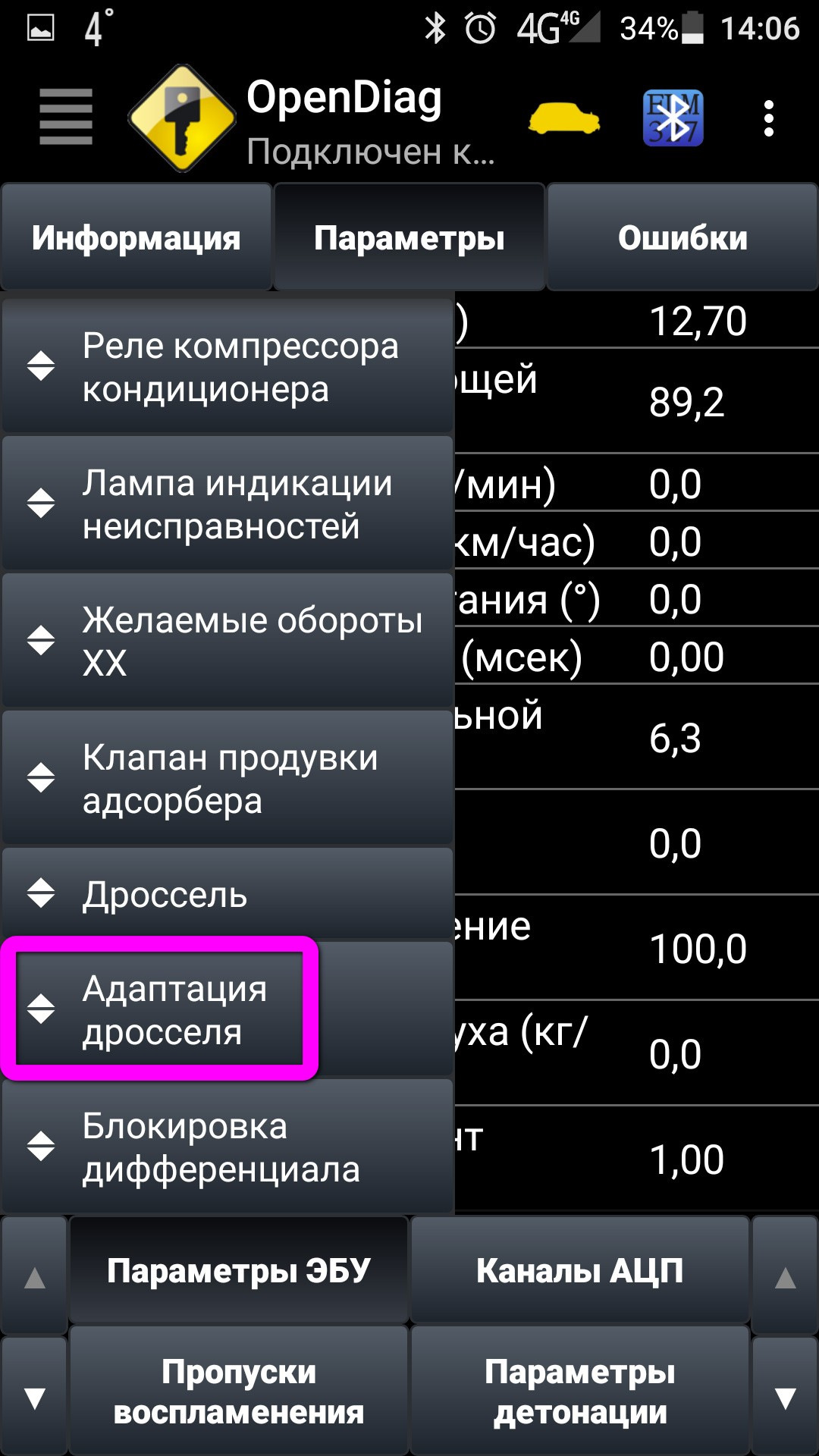 Open diag. Опен диаг 409 двигатель. Опен диаг для УАЗ Патриот. OPENDIAG параметры диагностики. OPENDIAG кондиционера.