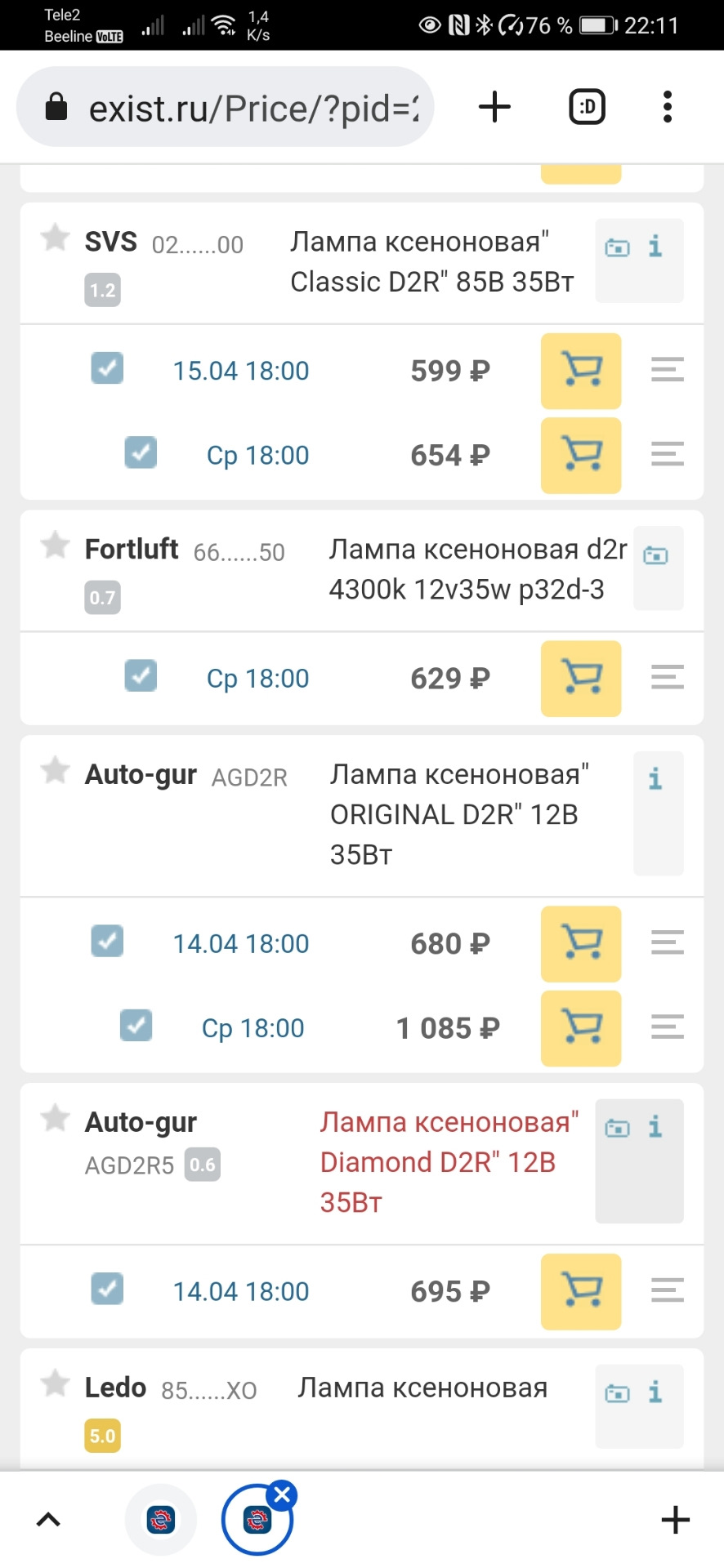 AGD2R Лампа ксенон (XENON) D2R (12V 35W) (4300K) СВЕТ СТАНДАРТ AUTO GUR ...