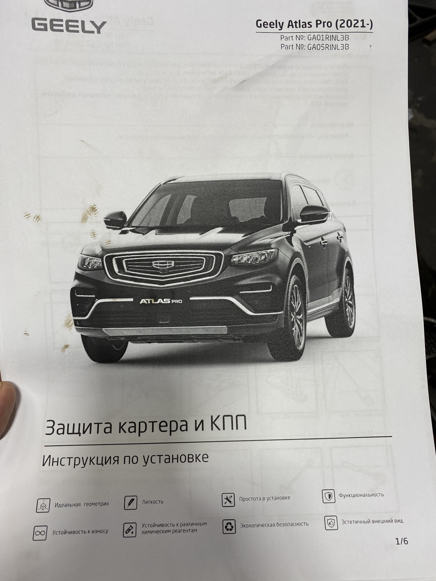 Джили атлас про разболтовка. Габариты Джили атлас 2021. Geely Atlas 2023. Габариты Geely Atlas 2024. Габариты Джили атлас про 2022.