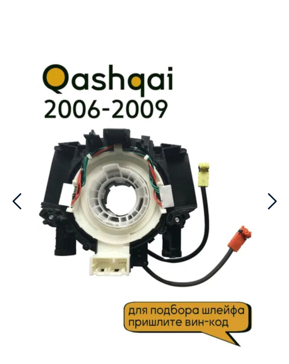 Подрулевой шлейф. — Nissan Qashqai (1G), 2 л, 2007 года | своими руками ...