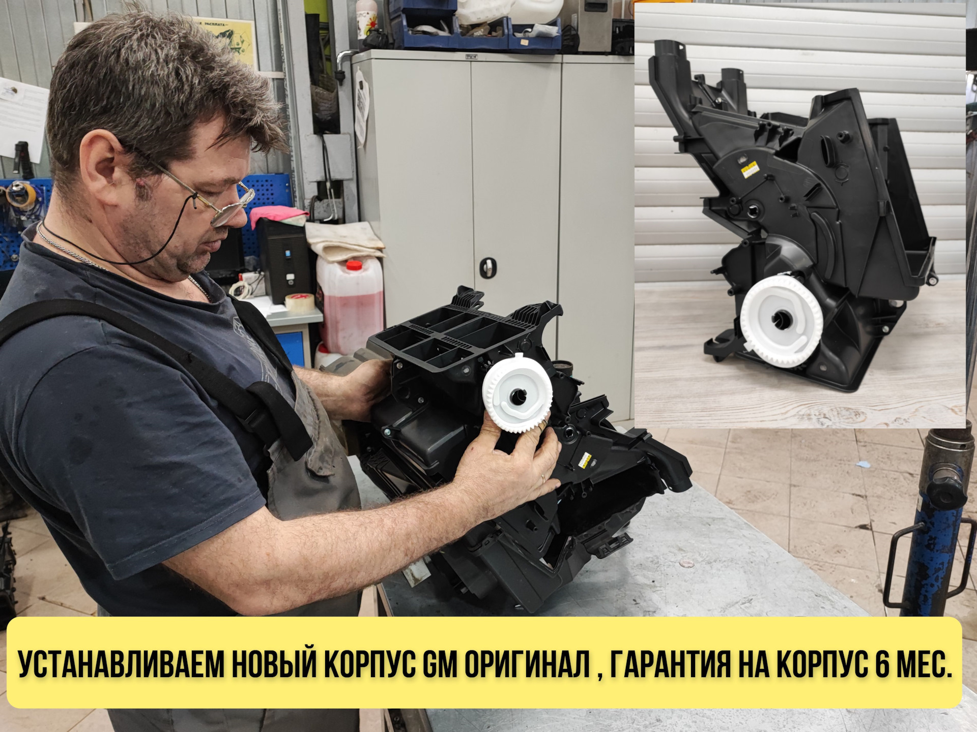 Ремонт заслонок печки шевроле круз, орландо. — Техцентр GM Восток на DRIVE2