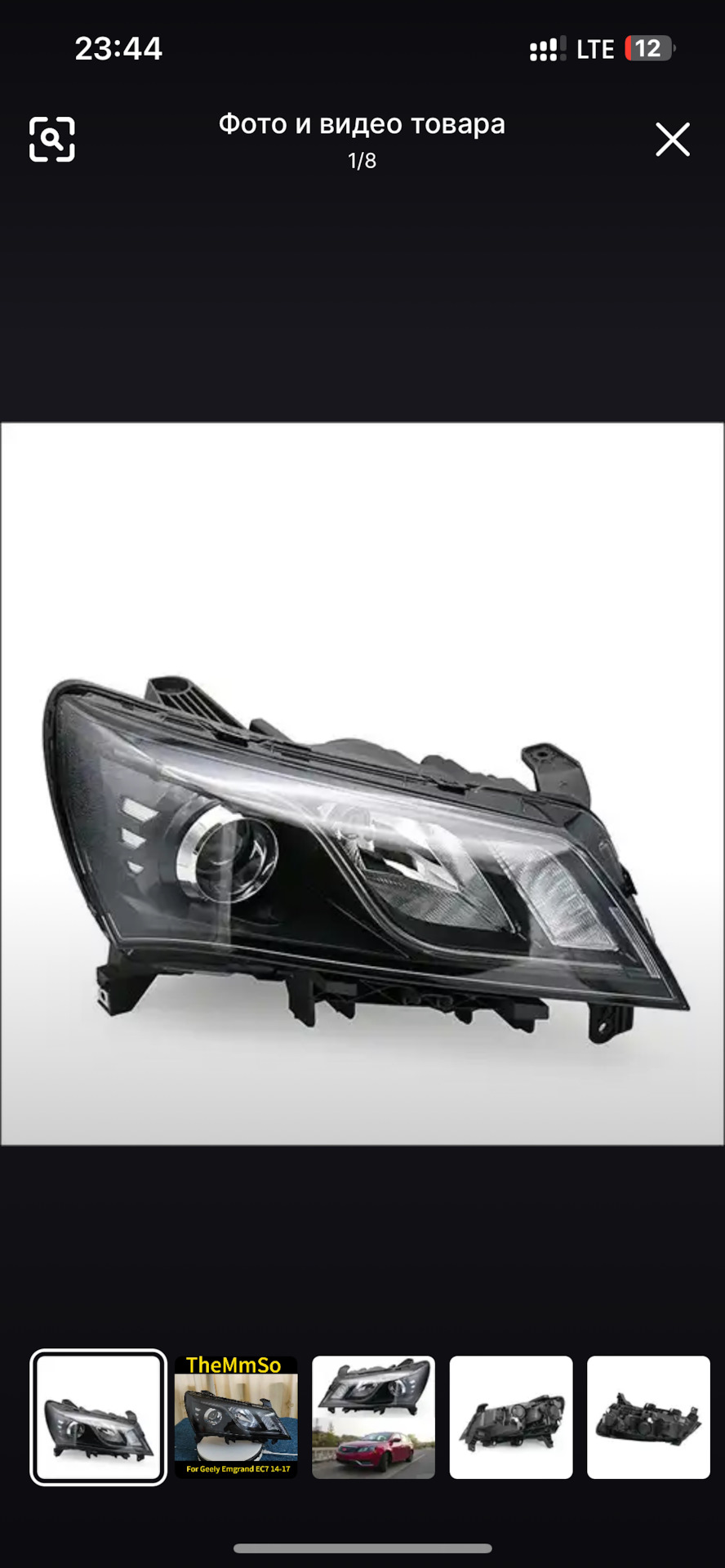 Фары geely emgrand ec7 — Geely Emgrand EC7 FE-1, 1,8 л, 2013 года ...