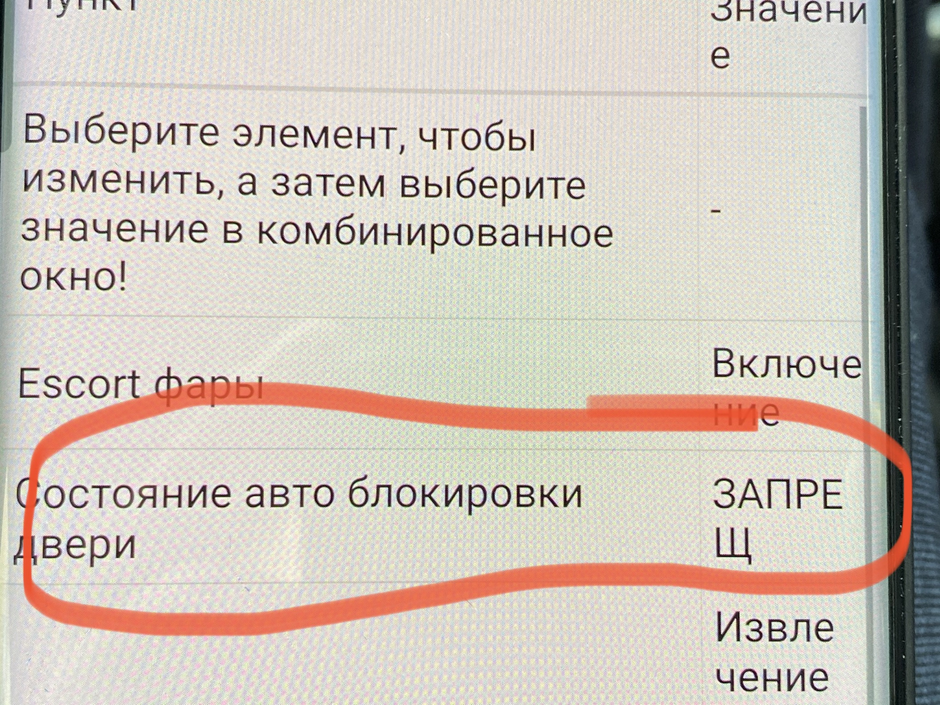 как отключить автозакрывание дверей раст фото 69