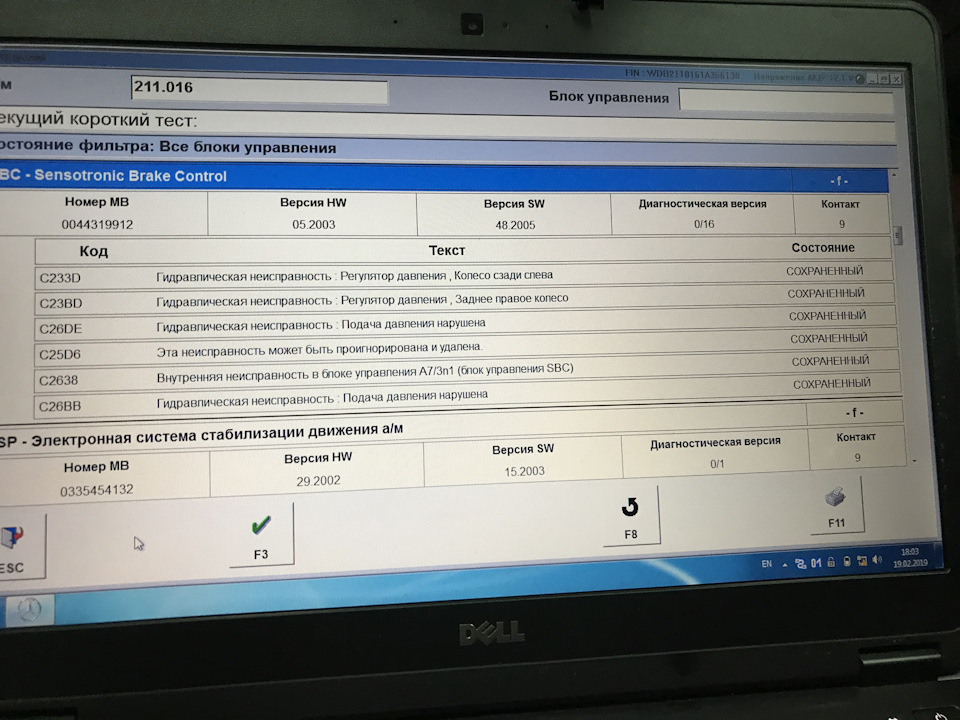 C2498 ошибка мерседес w211. A2115410001. Ошибка sbc мерседес 211. Блок sbc параметры давления. A 211 541 00 01.