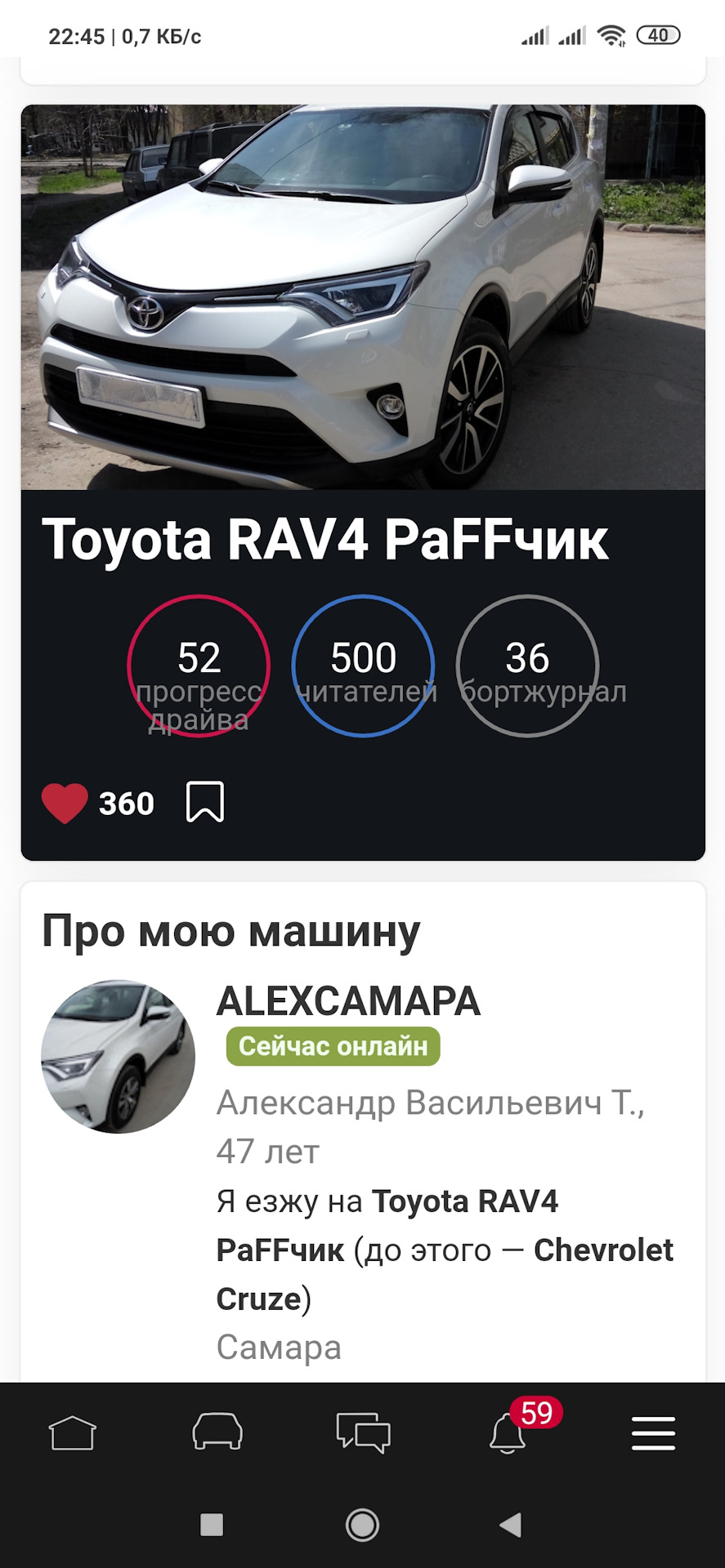 №37. Отличный повод, чтобы собрать всех вместе — Toyota RAV4 (IV), 2 л,  2015 года | рейтинг и продвижение | DRIVE2