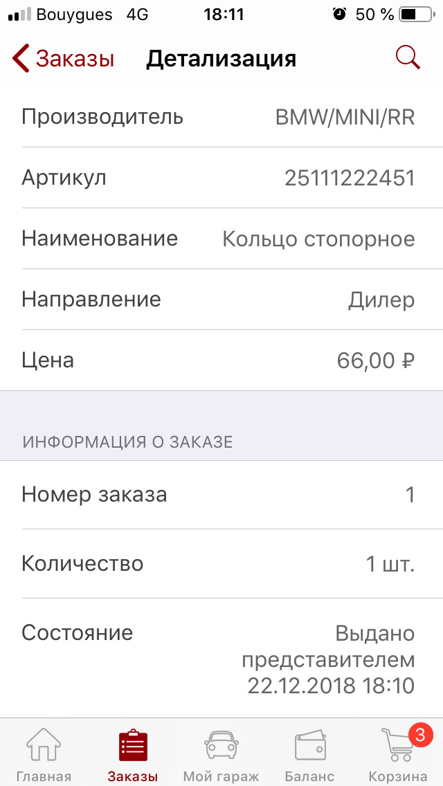 Фото в бортжурнале BMW 5 series (E39). Запчасти на фото: 25111222451