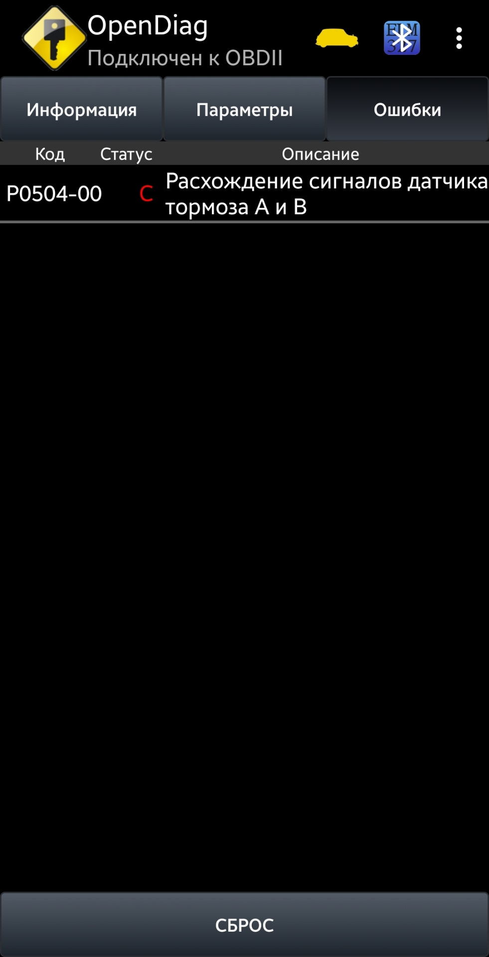 Ошибка параметров. OPENDIAG elm327 WIFI. Ошибка р0422. OPENDIAG бедная смесь. OPENDIAG датчик фаз.