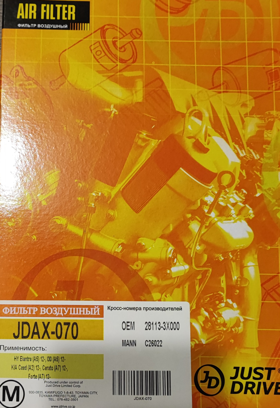 Фото в бортжурнале KIA Cerato (3G). Запчасти на фото: JDAX070, 281133X000, C26022
