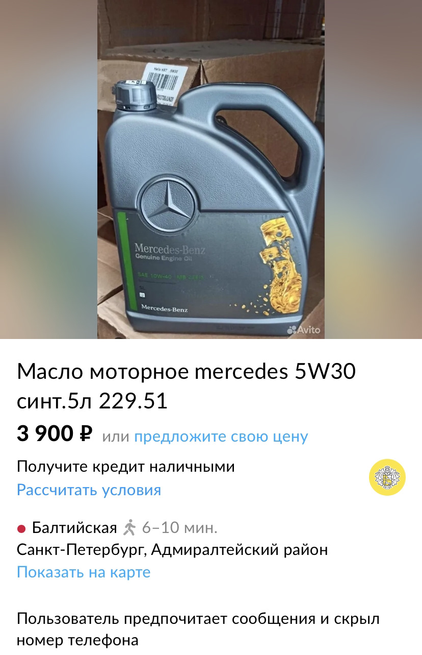 ТО от дилера «Звезда Невы» щетки стеклоочистителя с AliExpress —  Mercedes-Benz GLK-Class (X204), 2,2 л, 2013 года | плановое ТО | DRIVE2