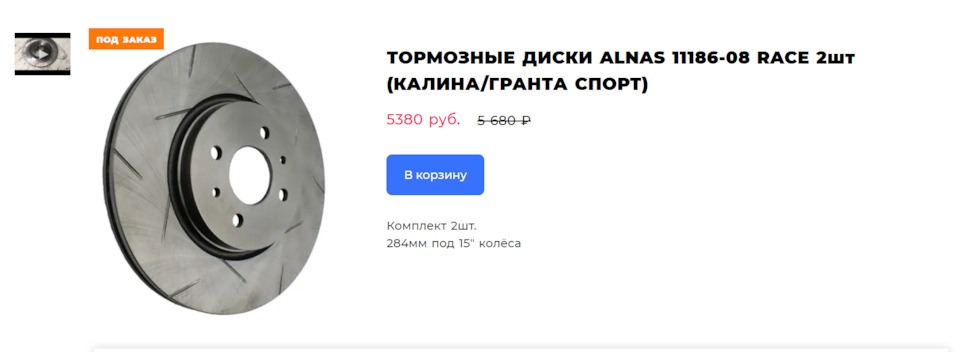 #31🏁 Суппорта Tornado R15 & колодки ГАЗ 3110 — Lada Гранта (2G) FL, 1,6 ...