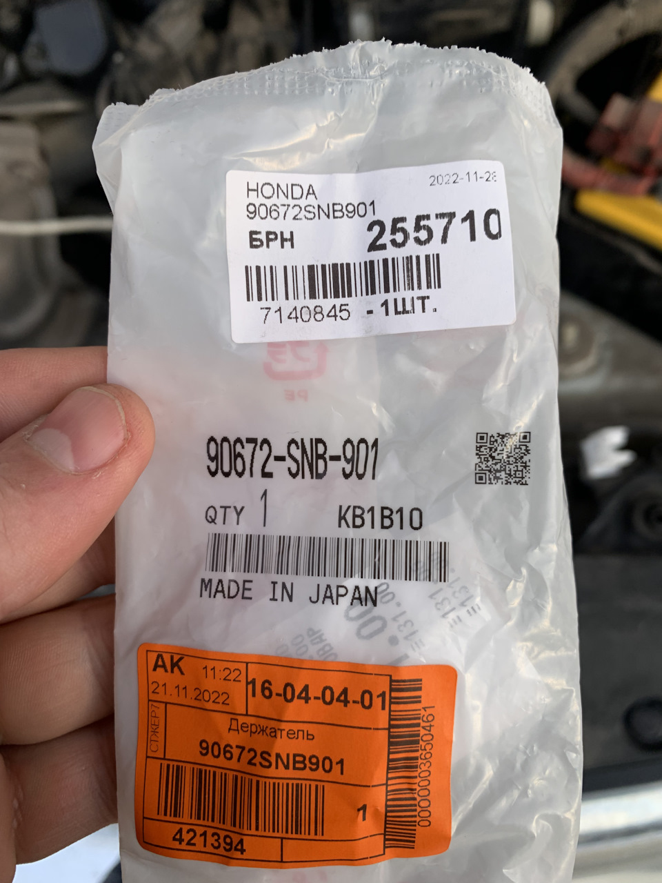 Фиксатор опоры капота — Honda Stream (RN6-9), 1,8 л, 2008 года ...