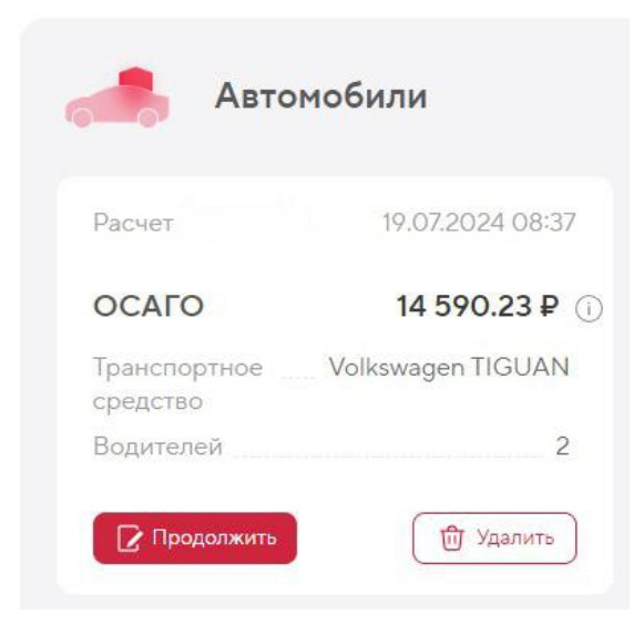 АльфаСтрахование — Volkswagen Tiguan (1G)