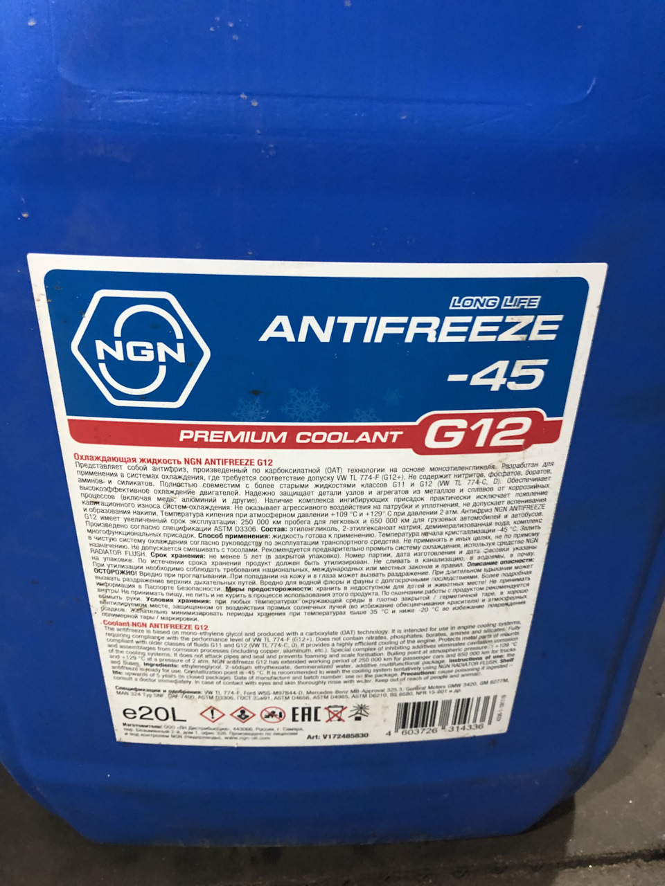V172485830 Антифриз, готовый раствор G12 -45 красный 20л NGN | Запчасти ...