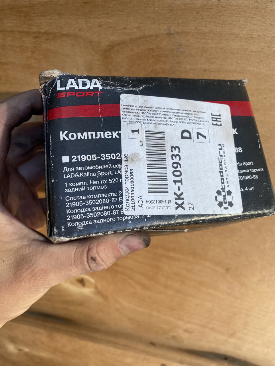 Фото в бортжурнале Lada Приора Купе. Запчасти на фото: 21905350208087, 21100350180083