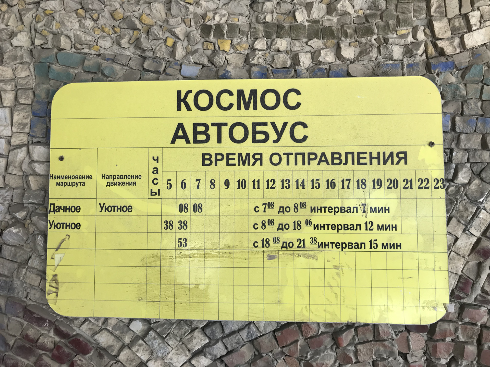 Автобус космос вокзал. Проект космический автобус. Space bus. Автобус для космонавтов. Автобус космос вокзал.