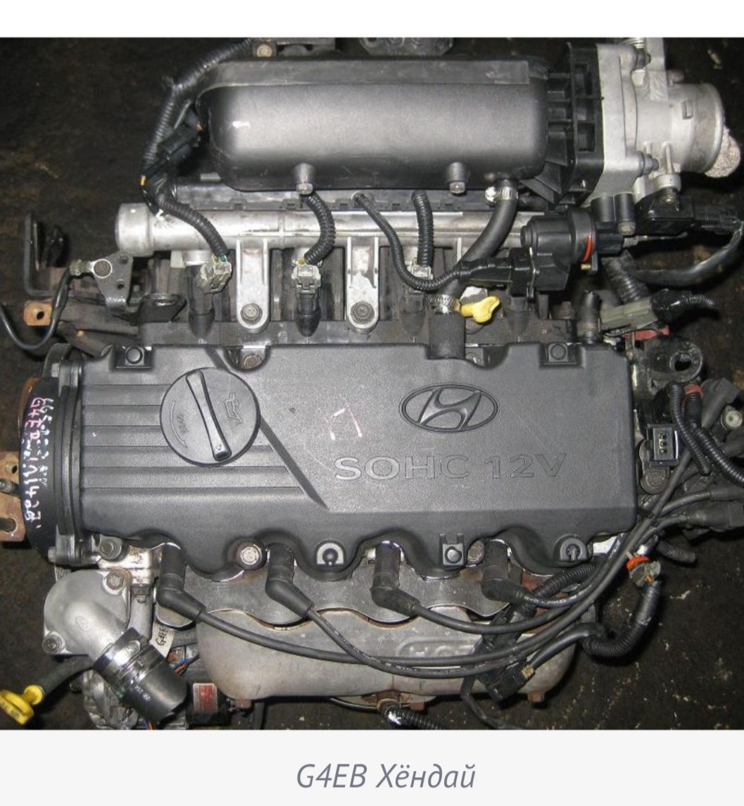 Хендай акцент тагаз какой двигатель. Hyundai Accent g4eb двигатель. Двигатель Хендай акцент 1.5 12 клапанов. Двигатель Хендай акцент ТАГАЗ 1.5 12 клапанов. Мотор Хендай акцент 1.5.