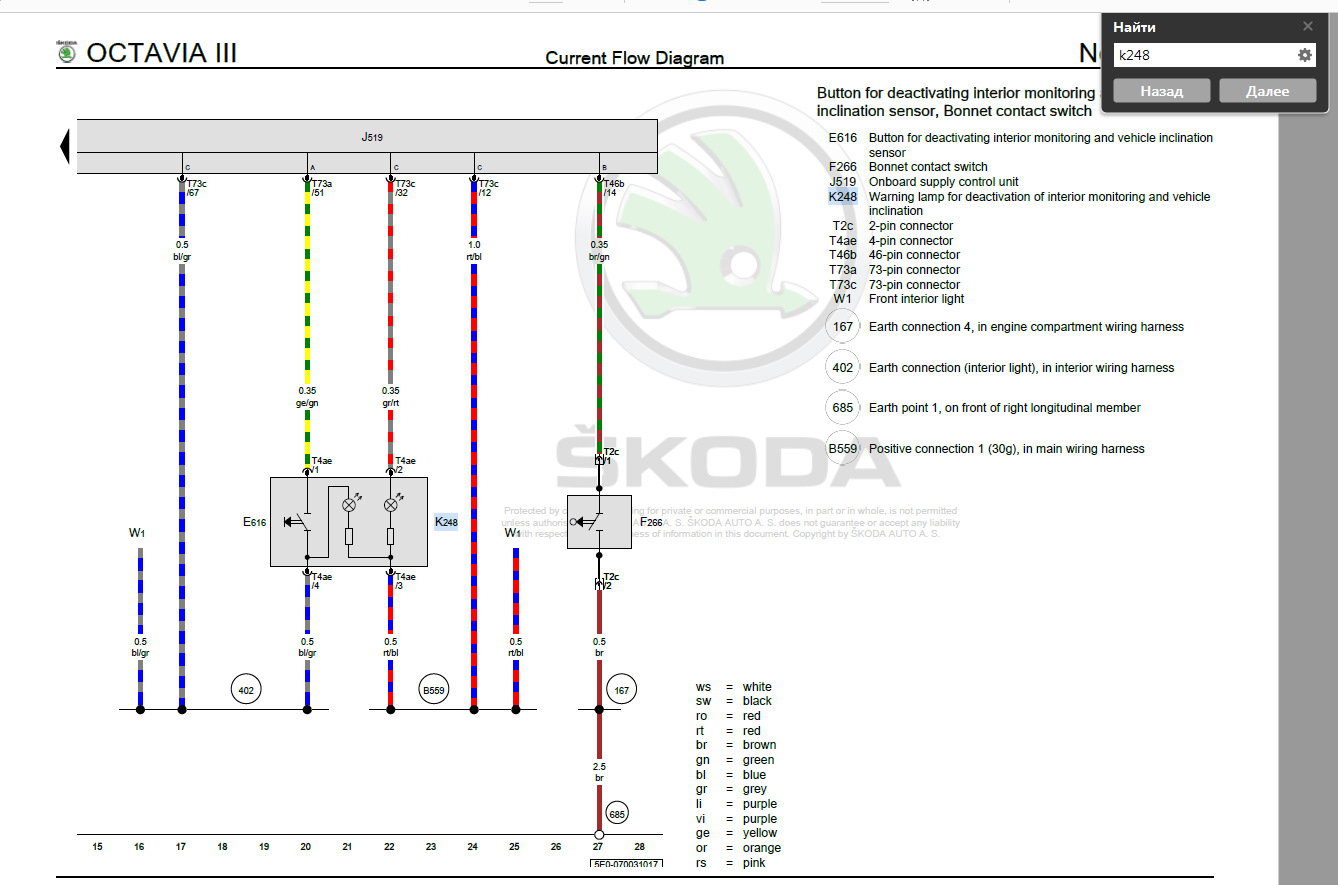 Skoda octavia a7 схема. Схема провода охранной сигнализации Октавия а5. Схема подключенья сигнализации Шкода Октавия тур. Skoda Octavia Tour 1.6 схема датчик включения вентиляторов. Датчик объема салона Октавия а5.