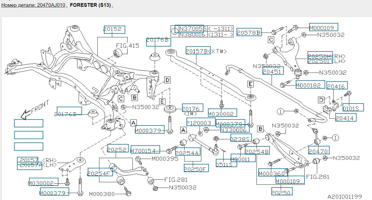 Схема задней подвески субару форестер sf5