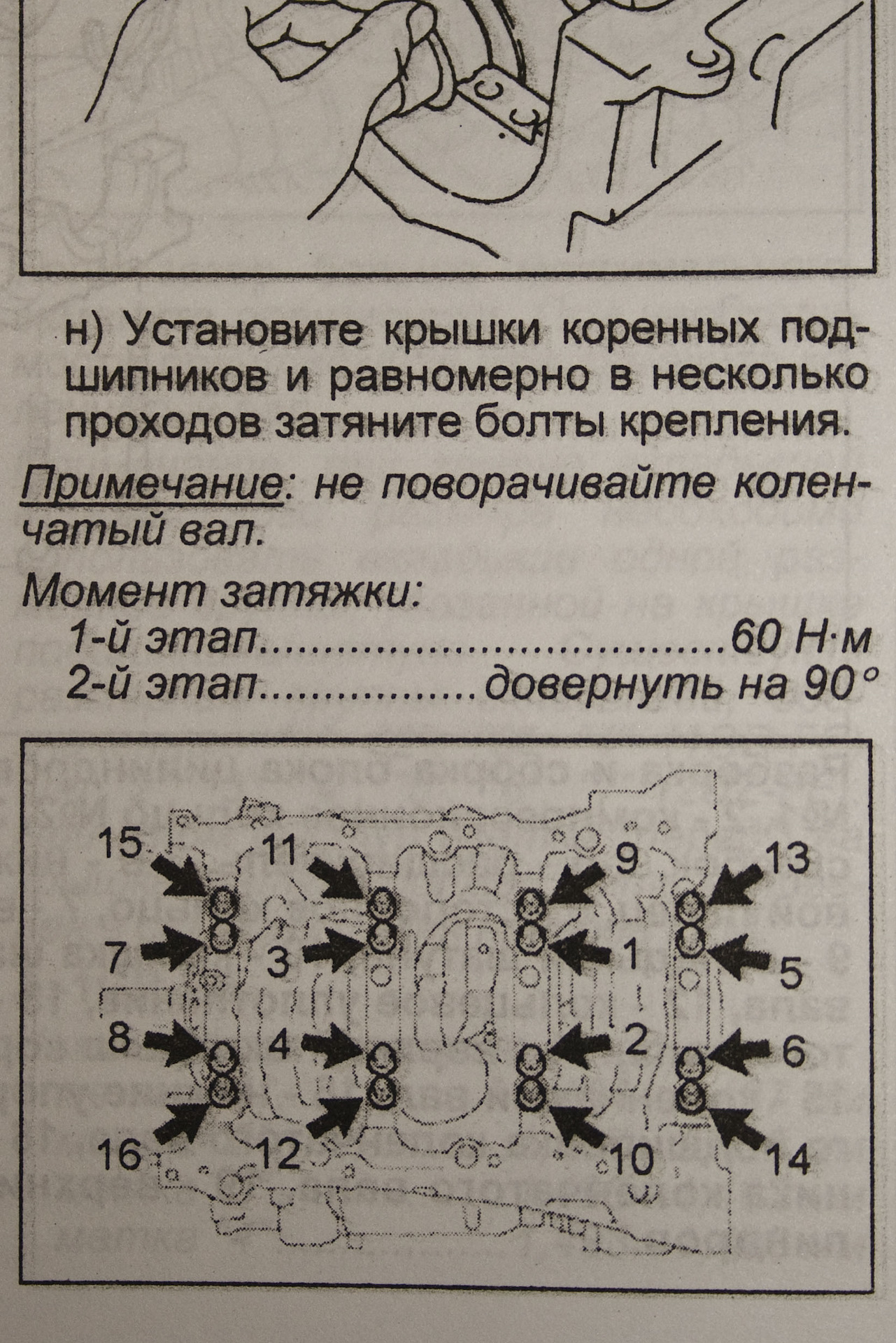 Момент затяжки гбц тойота ярис