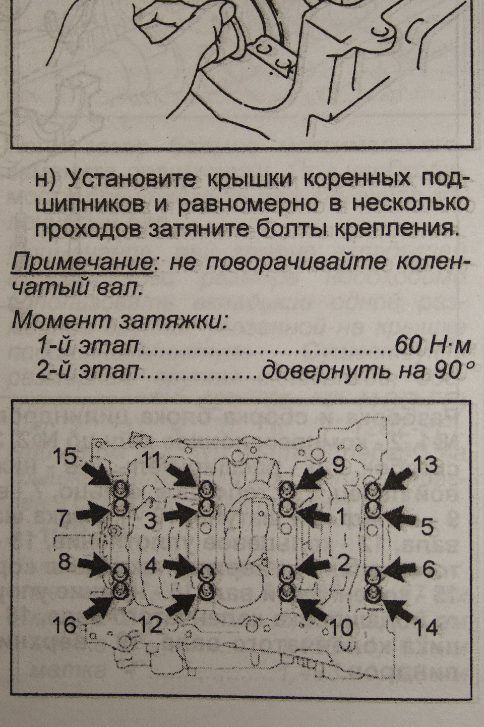 момент затяжки гбц прадо 120 4.0