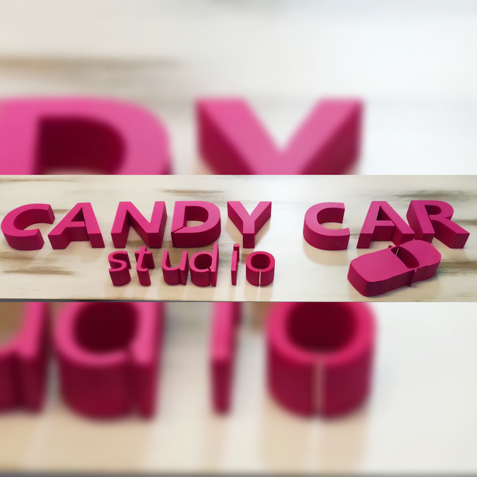 Candy car drive. Detail Studio аватарка.