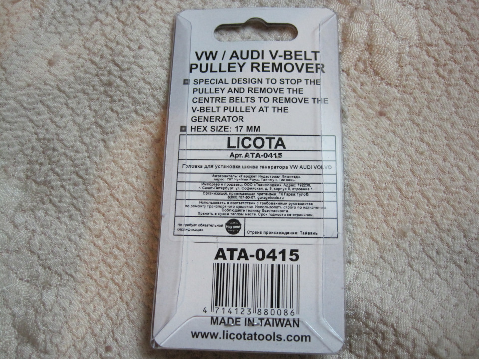 Фото в бортжурнале Lada Приора хэтчбек. Запчасти на фото: ATA0415