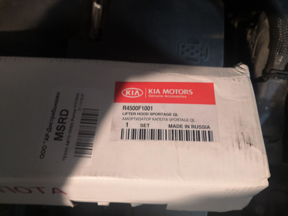 R4500F1001 Газовые упоры капота. KIA HYUNDAI | Запчасти на DRIVE2