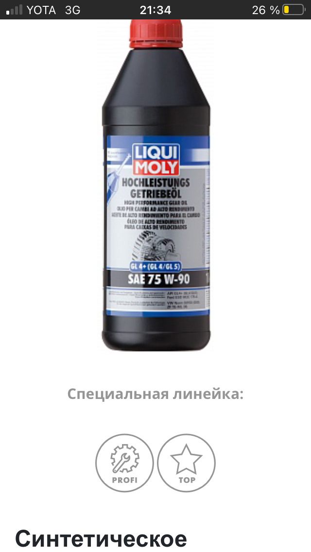 Какое масло выбрать в коробку? — Lada Гранта (1G), 1,6 л, 2013 года ...