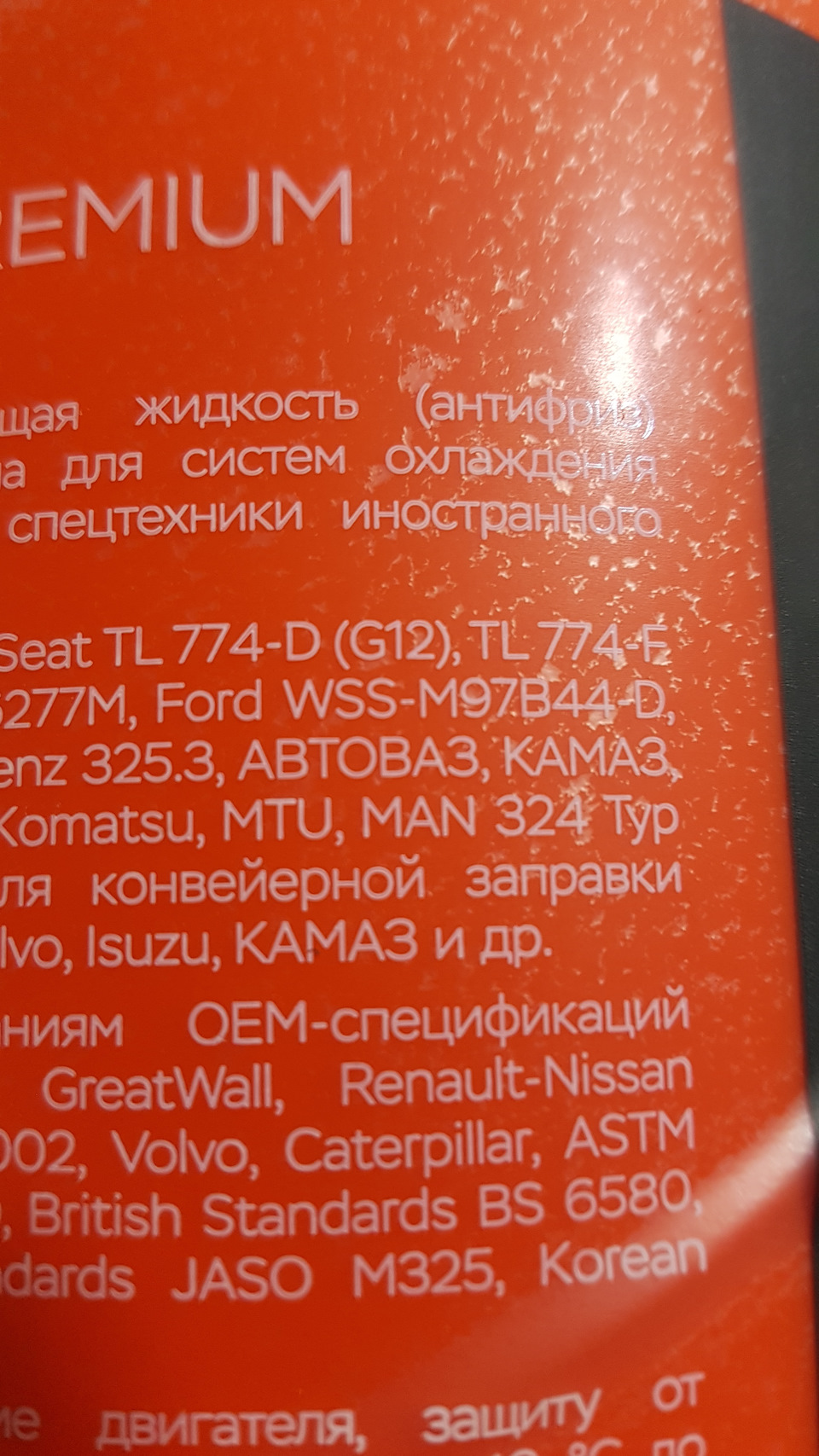 Поменял термостат. — DRIVE2