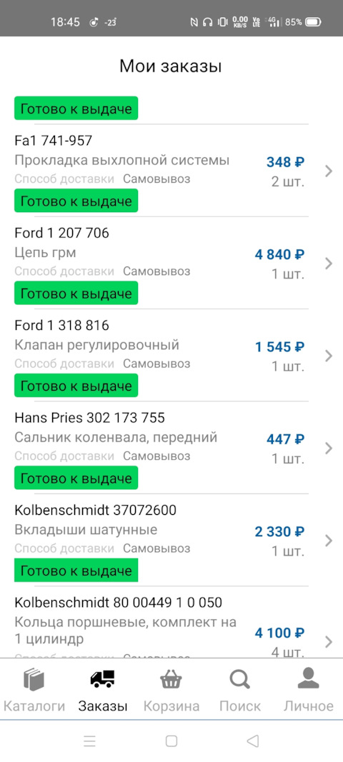 1318816 ford клапан