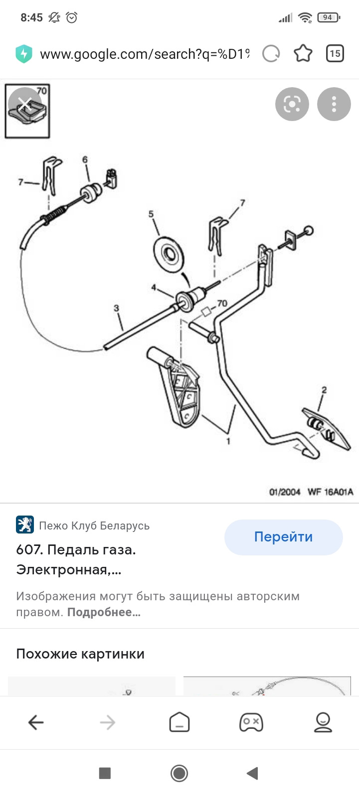 Р2122 ошибка форд. Р2122 ошибка форд
