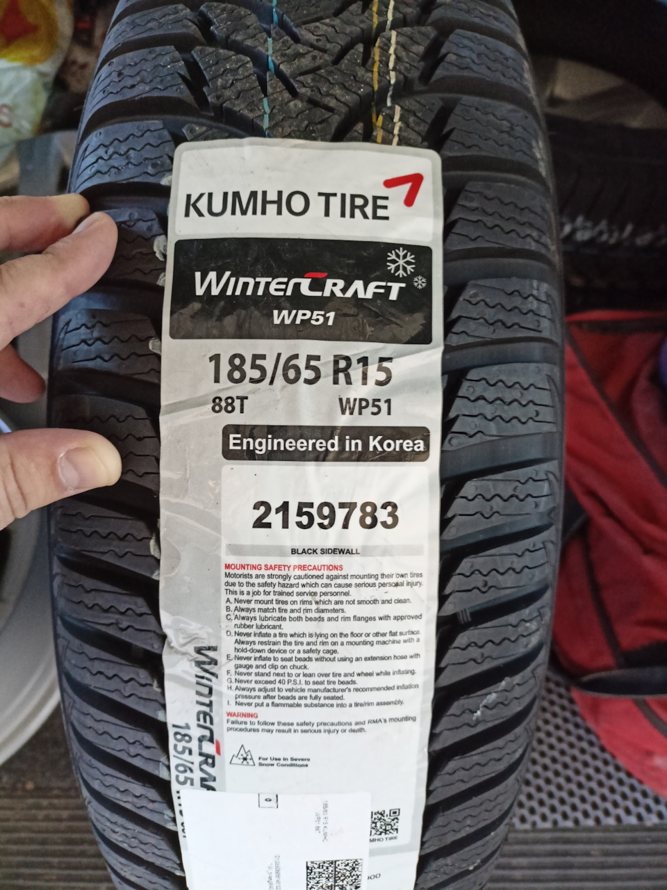 Шины kumho производитель