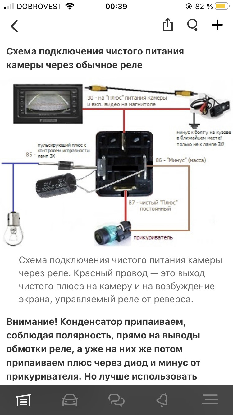 Настройка камеры teyes. Схема включения камеры заднего хода. Схема подключения передней камеры к Teyes cc3 2к.