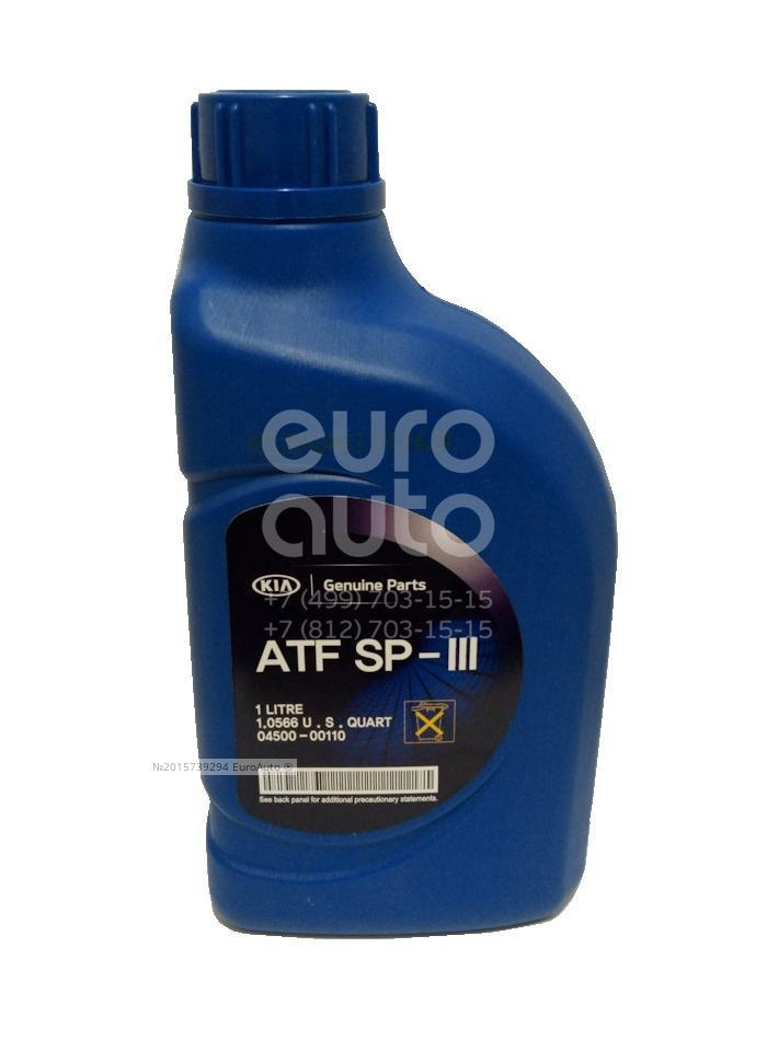 0450000110 Масло трансмиссионное atf sp iii KIA HYUNDAI | Запчасти на ...