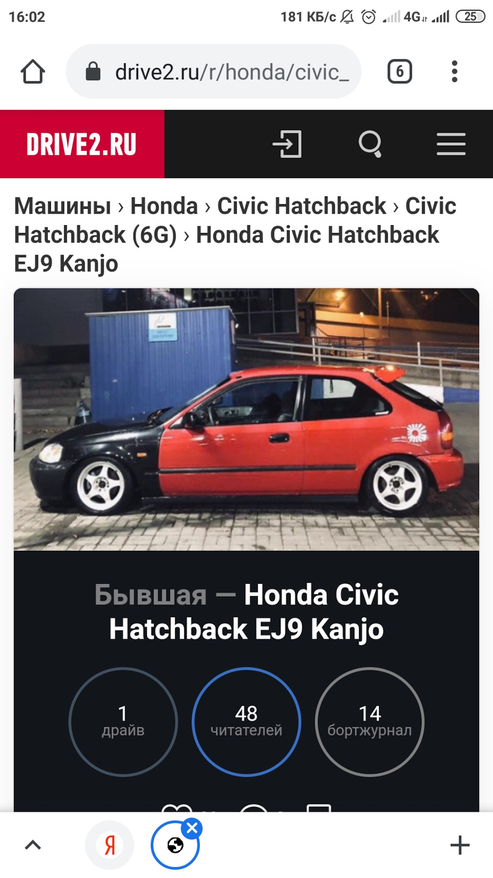 Имена Сивиков — Honda Civic Hatchback (6G), 1,5 л, 2000 года | прикол |  DRIVE2