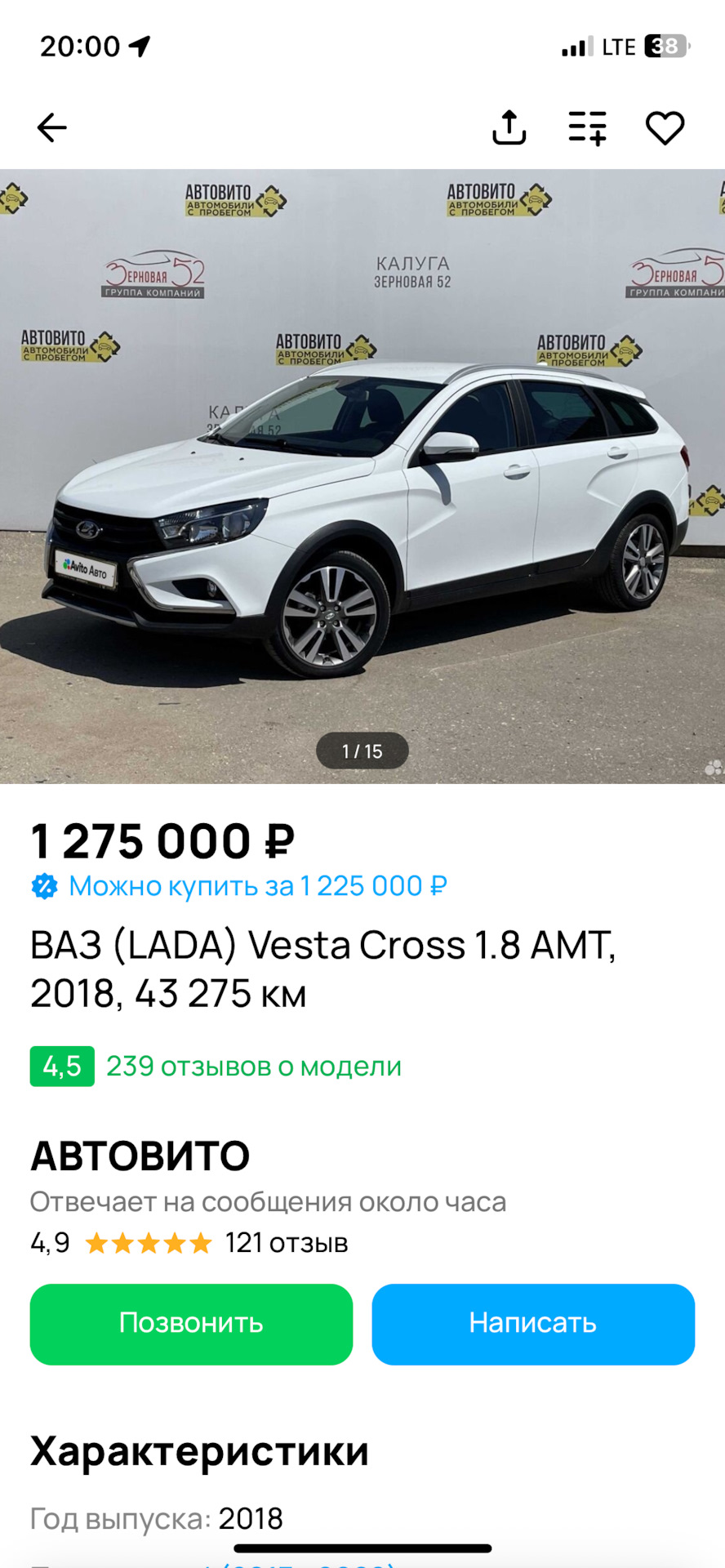 О покупке, или как не пороть горячку… — Lada Vesta, 1,6 л, 2020 года |  покупка машины | DRIVE2