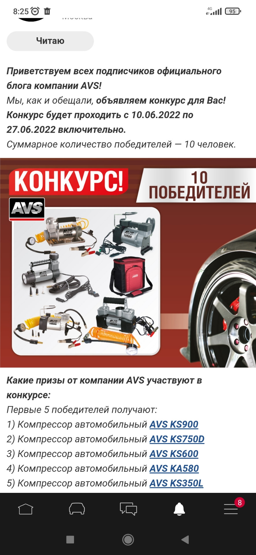 Фото в бортжурнале Lada Калина Универсал (2G). Запчасти на фото: KS900, KS600, KA580, KS350L