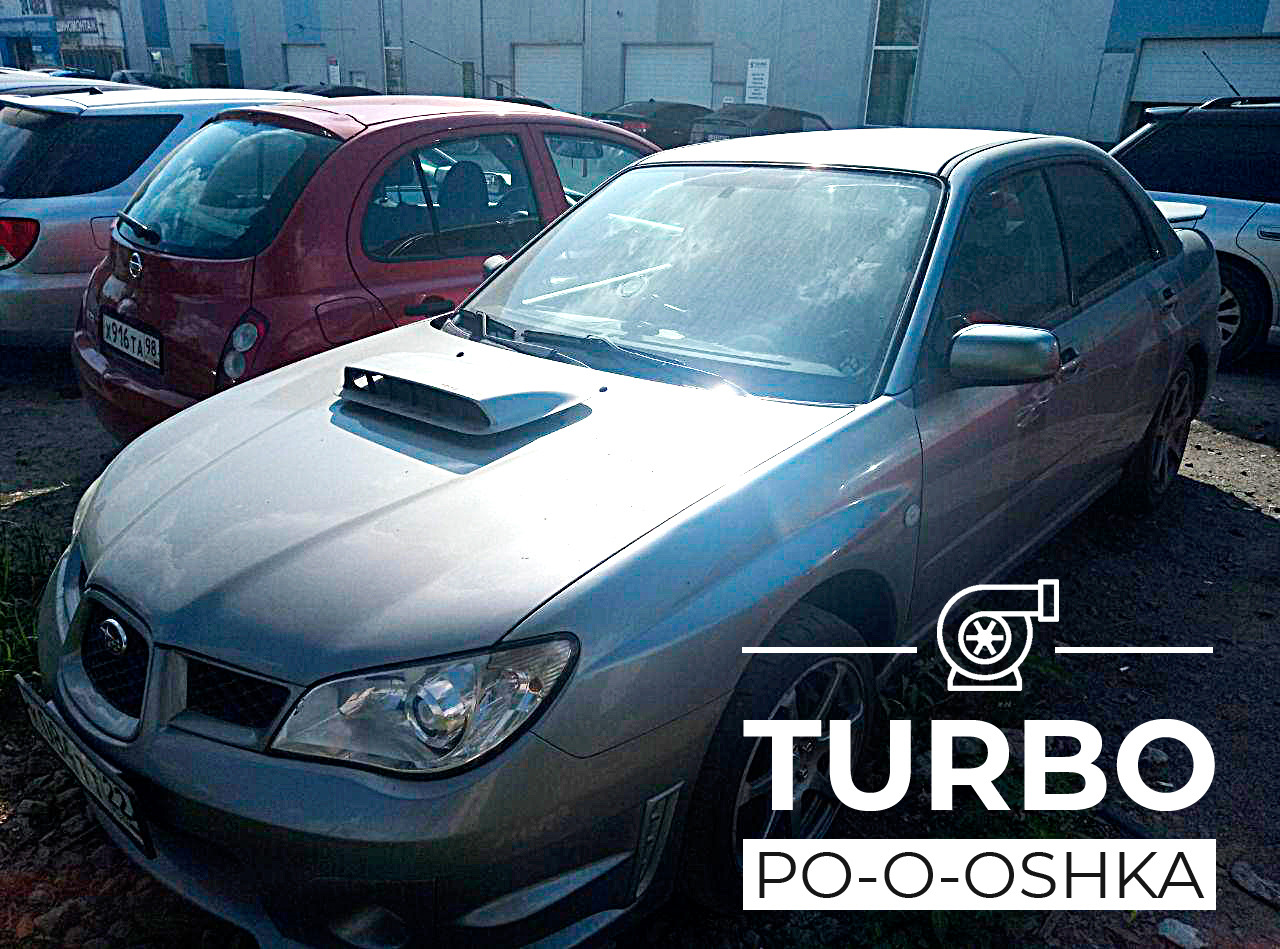 2 месяца на турбе (EJ20X). Сравнение с EZ30. — Subaru Impreza (GD, GG), 2  л, 2006 года | тюнинг | DRIVE2