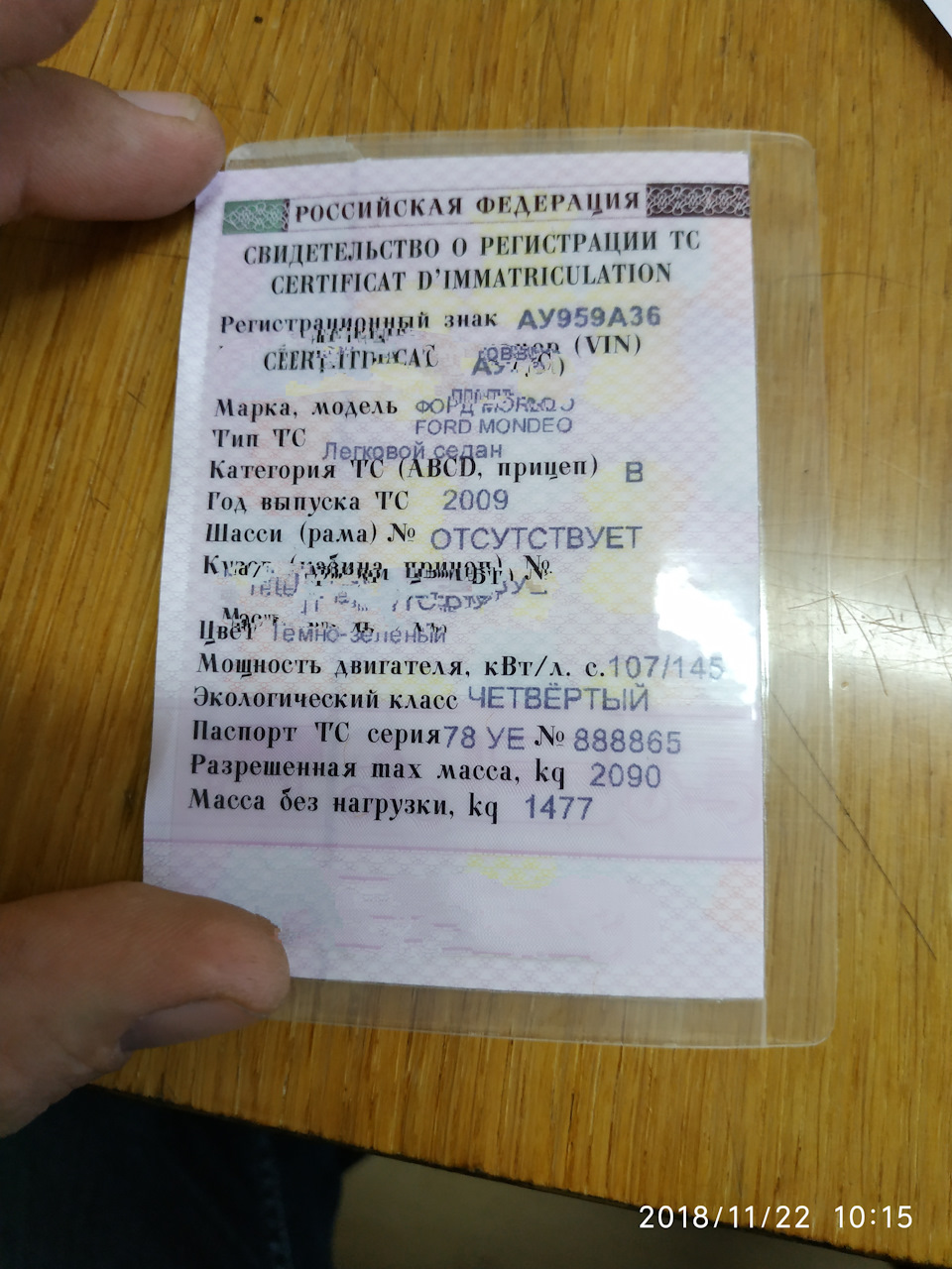 Покупка авто в РФ — Ford Mondeo IV, 2 л, 2009 года | покупка машины | DRIVE2