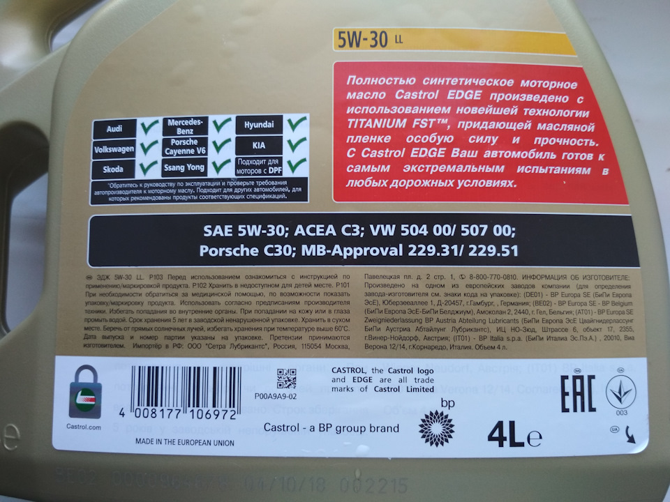 Жидкости и фильтры ч.2 (моторное масло ) — Skoda Fabia Mk1, 1,2 л, 2006 ...